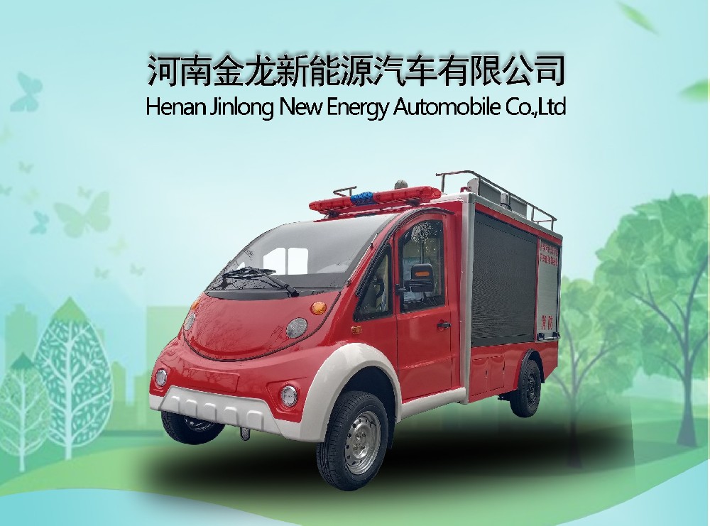 單排微型電動(dòng)消防車(chē)